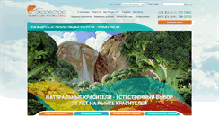 Desktop Screenshot of eco-resource.ru