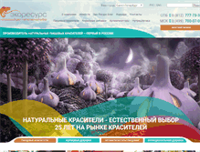 Tablet Screenshot of eco-resource.ru